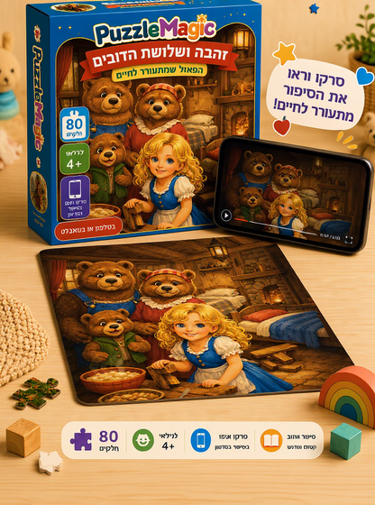 80 חלקים