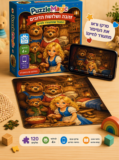 120 חלקים